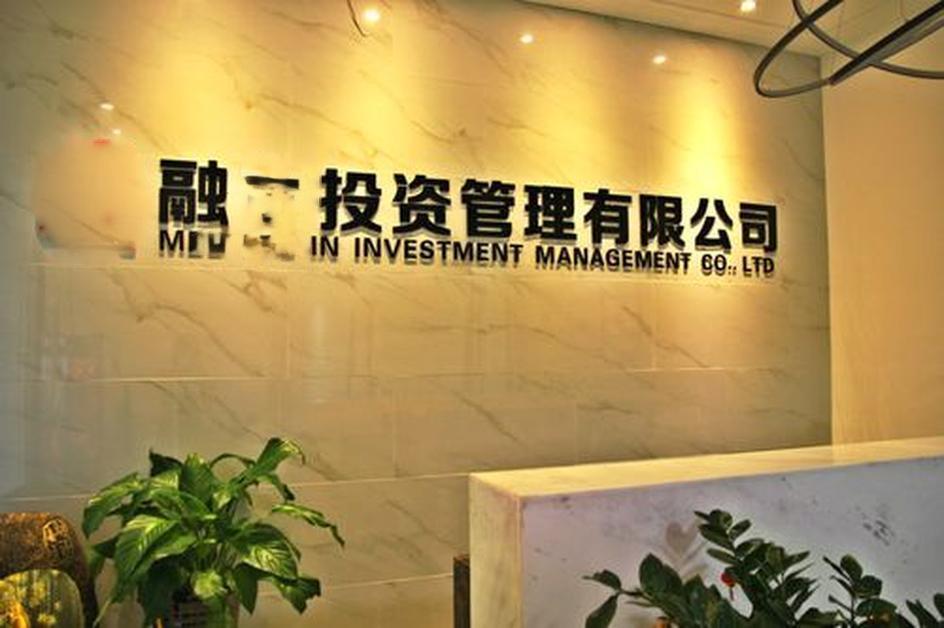 北京融某某投资管理公司AAA企业信用等级认证案例